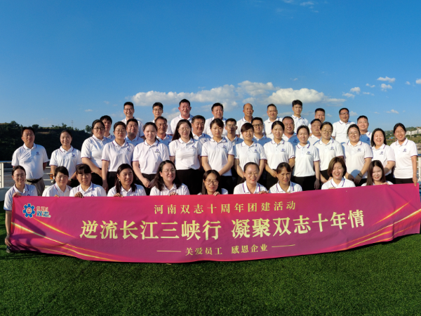 “雙”贏平臺(tái)，“志”等你來——河南雙志廣納賢才